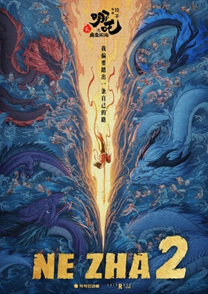 Ne Zha II