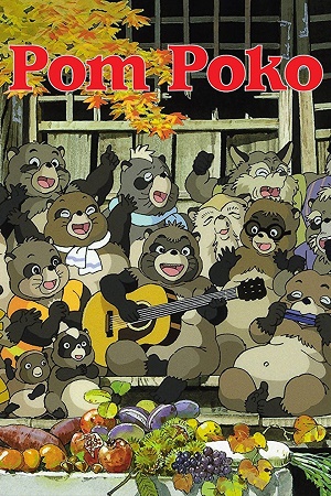 Pom Poko - Studio Ghibli (Dub) poster